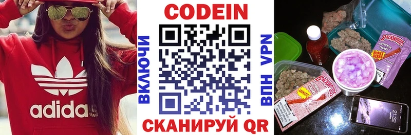 закладка  mega маркетплейс  Кодеиновый сироп Lean напиток Lean (лин)  Избербаш 