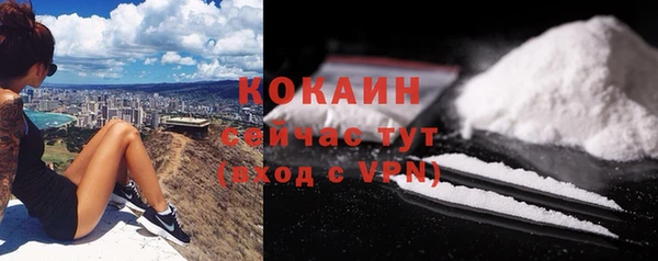 COCAINE Балабаново