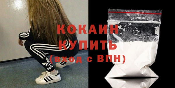 COCAINE Балабаново