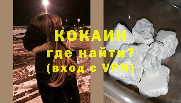 COCAINE Балабаново