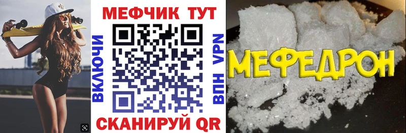 МЕФ кристаллы  купить  сайты  Избербаш 