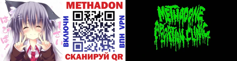 МЕТАДОН VHQ  Избербаш 