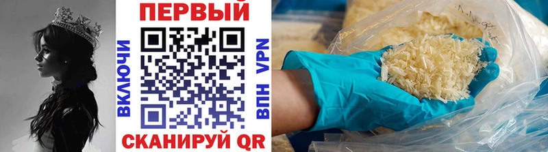 Первитин Methamphetamine Избербаш